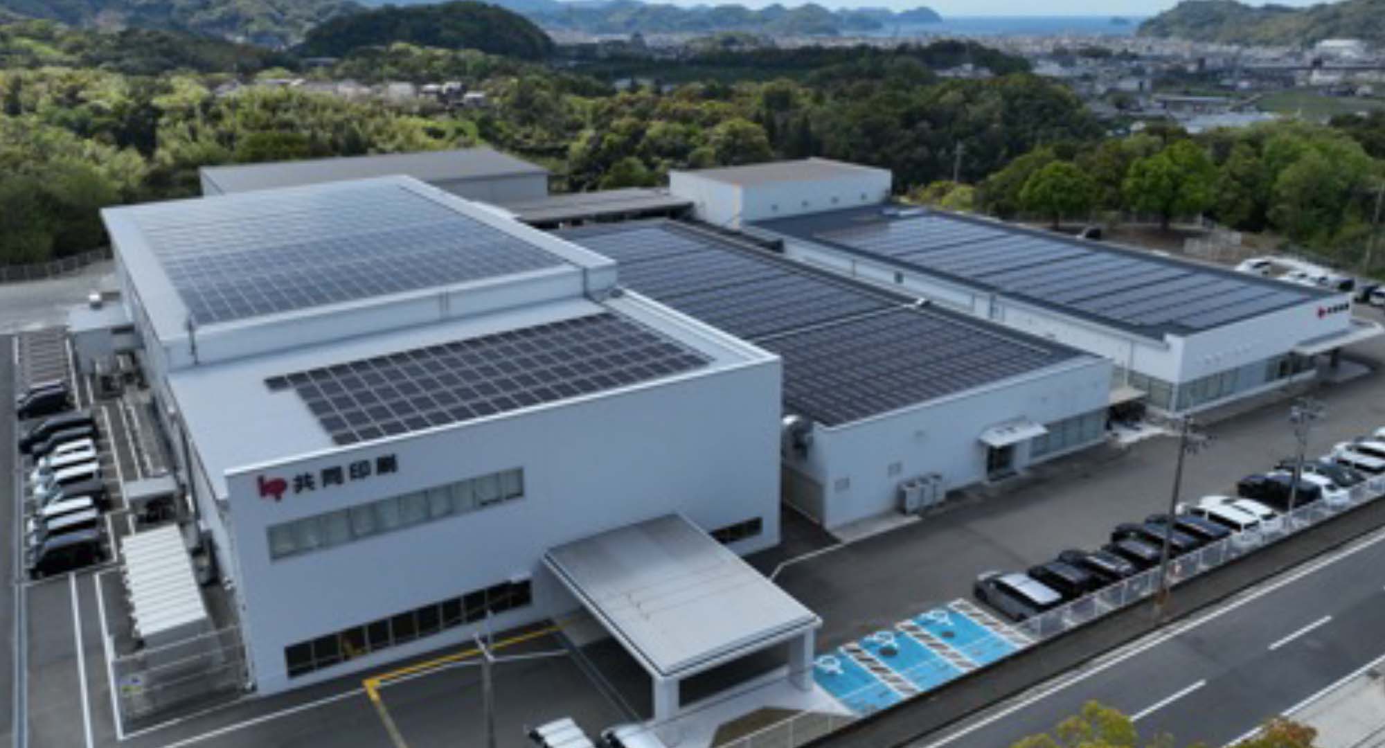 CO₂削減量は年間254トン　脱炭素社会の実現をめざし、和歌山工場に太陽光発電設備を導入。