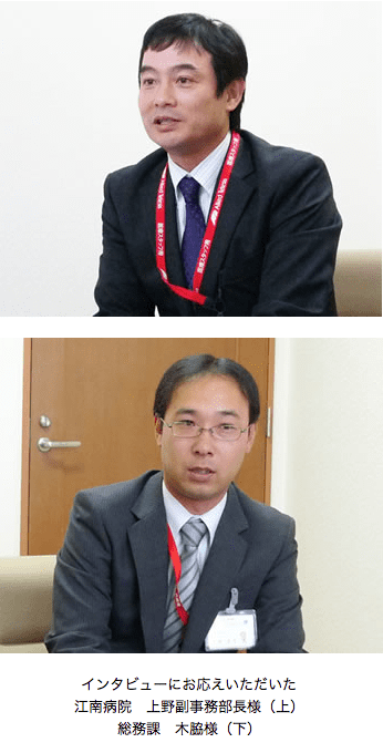 インタビューにおこたえいただいた江南病院 上野副事務部長様（上）と総務課 木脇様（下）