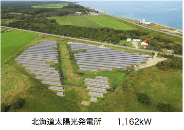 北海道太陽光発電所　1,162kW